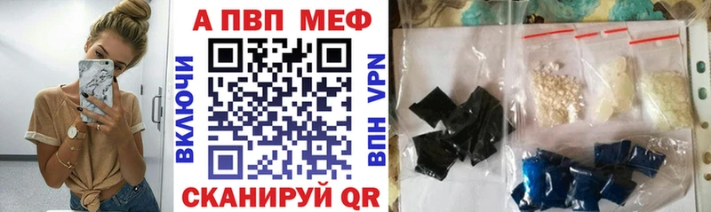 А ПВП VHQ  где купить наркотик  Шимановск 