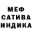 Меф мука Niagarara