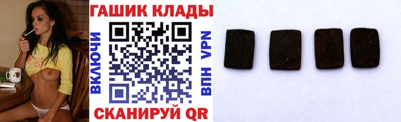 ГАШИШ 40% ТГК купить закладку Шимановск