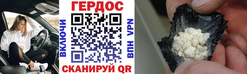 Героин Heroin  Шимановск 