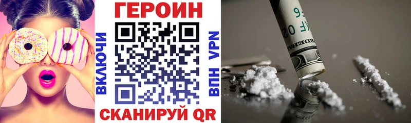 ГЕРОИН Афган Шимановск