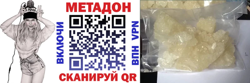 где найти Шимановск Метадон мёд